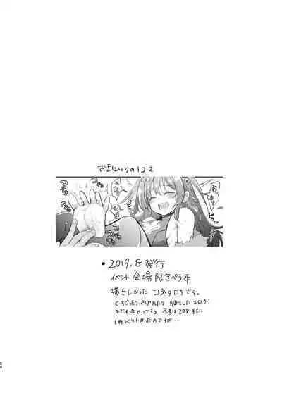 (C97) [Team Kihara (Mojarin)] Taihen! Shikikan no Ninnin ga Pinpin! Soushuuhen (Azur Lane) [Digital]