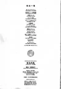 [Andou Hiroyuki] Mamire Chichi - Sticky Tits Feel Hot All Over. Ch.1-11 [English] [doujin-moe.us]