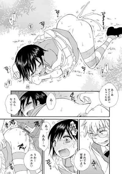 [BENNY'S] Otokonoko-satueikai [Digital]