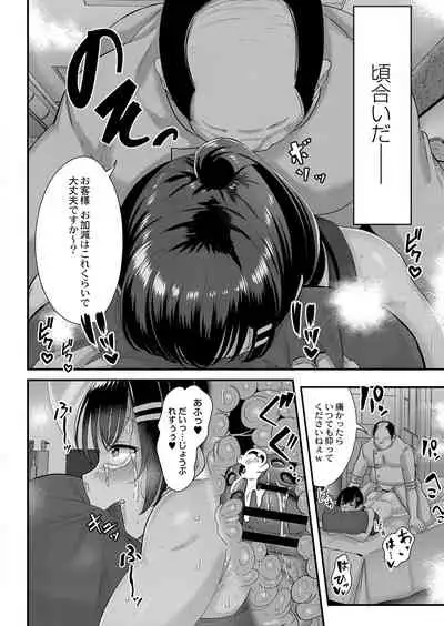 COMIC Reboot Vol. 33