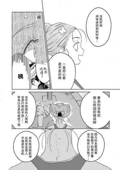 [Tamaru Iku] tensei! ? Bukan to nyan nyan ~ kōkyū enji-roku ~ | 转生！？武官和娘娘～后宫艳事录 1-5 [Chinese] [莉赛特汉化组]