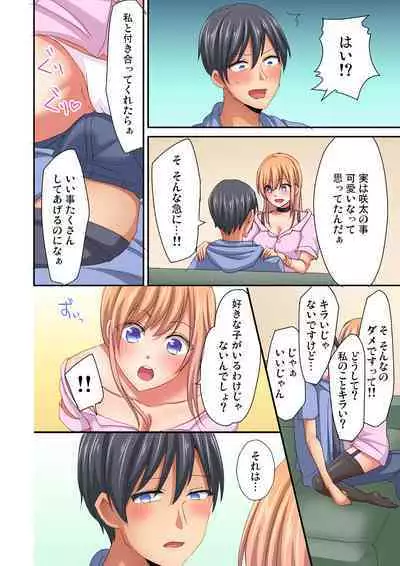 Magic Mirror Joshiryou ~ Miraretenai kara, Kimochii Ii Koto Ippai Shiyo?