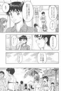 (COMIC1☆9) [Studio Wallaby (Kura Oh)] 3-nin Musume to Umi no Ie (Neon Genesis Evangelion)
