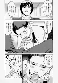 [Anthology] Namadashi Cho Inbo