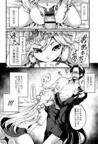 [SAKULA] Koakuma Kanojo no Sex Jijou.