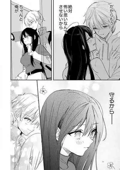 ga Dekinai Watashitachi~Chp.1-9