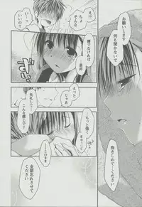 [Ponkotsu Works] Kanojo Biyori