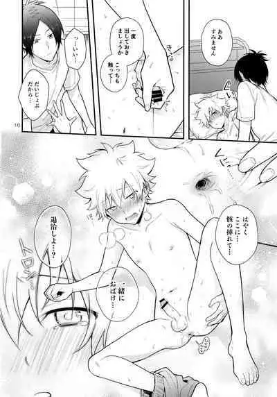 [syaka-syaka-sya (syaka-syaka-riki)] Obake nante Kowakunai？ (Katekyo Hitman REBORN!)