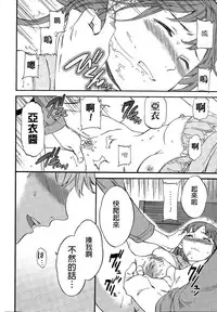 [Cuvie] Actor or Pretender (COMIC Penguin Celeb 2015-12) [Chinese]