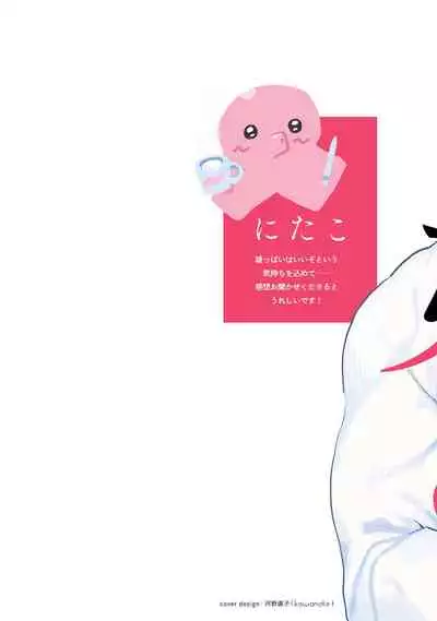 Kouhai no Oppai ga Suki Sugiru | 我太喜欢后辈的奶子了