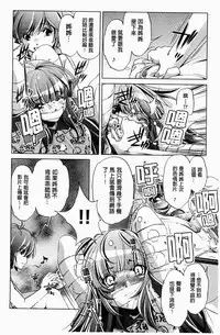 [Ootori Ryuuji] Kai Ane | 飼育姊 [Chinese]