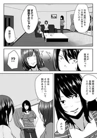 COMIC Ananga Ranga Vol. 19 [Digital]