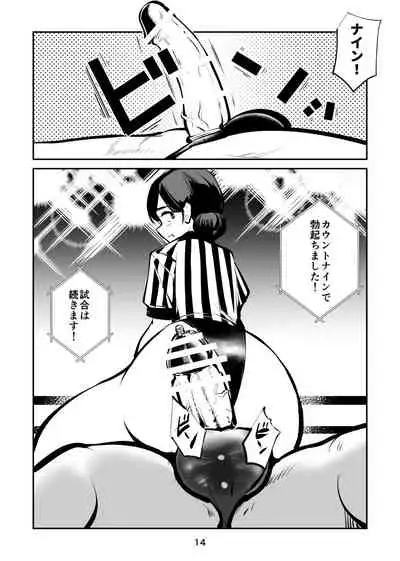 [Pecan (Makunouchi)] Maso Boko Kickboxing