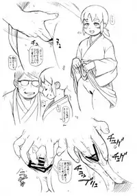 (Futaket 14.5) [TEAM SHUFFLE (Trump)] Wakaokami wa Yoru mo Oshigoto