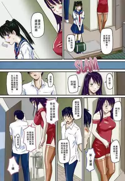 [如月群真] Love Selection [Chinese] [color full] [uncensored]