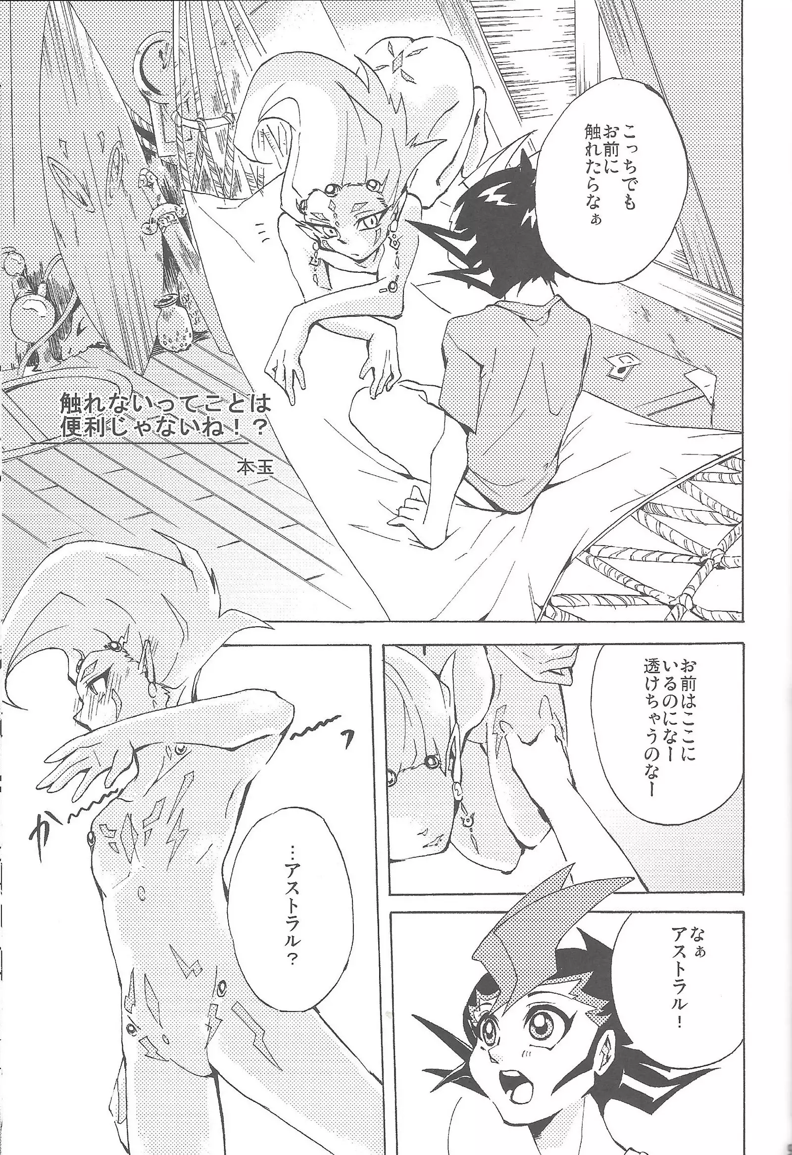 Ore to watashi no kaosuōbārei!