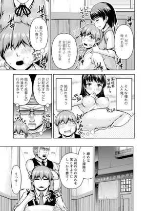 Senpai, Sasottemasu yo ne? -Baito no Shokuba de Torotoro Ecchi- Ch.1-2