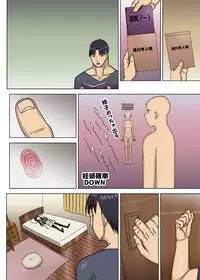 [MIDSUMMER MADNESS (Shiina)] Saimin Note [Digital]