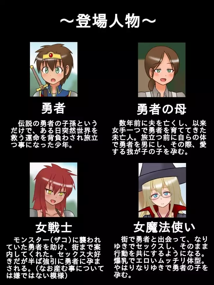 Shota brave man Kun's sister imprisoned quest