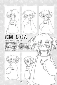 (C65) [BBB-Extra (Chuushin Kuranosuke)] Hiyoko no Kimochi Gengashuu (Hiyoko no Kimochi)