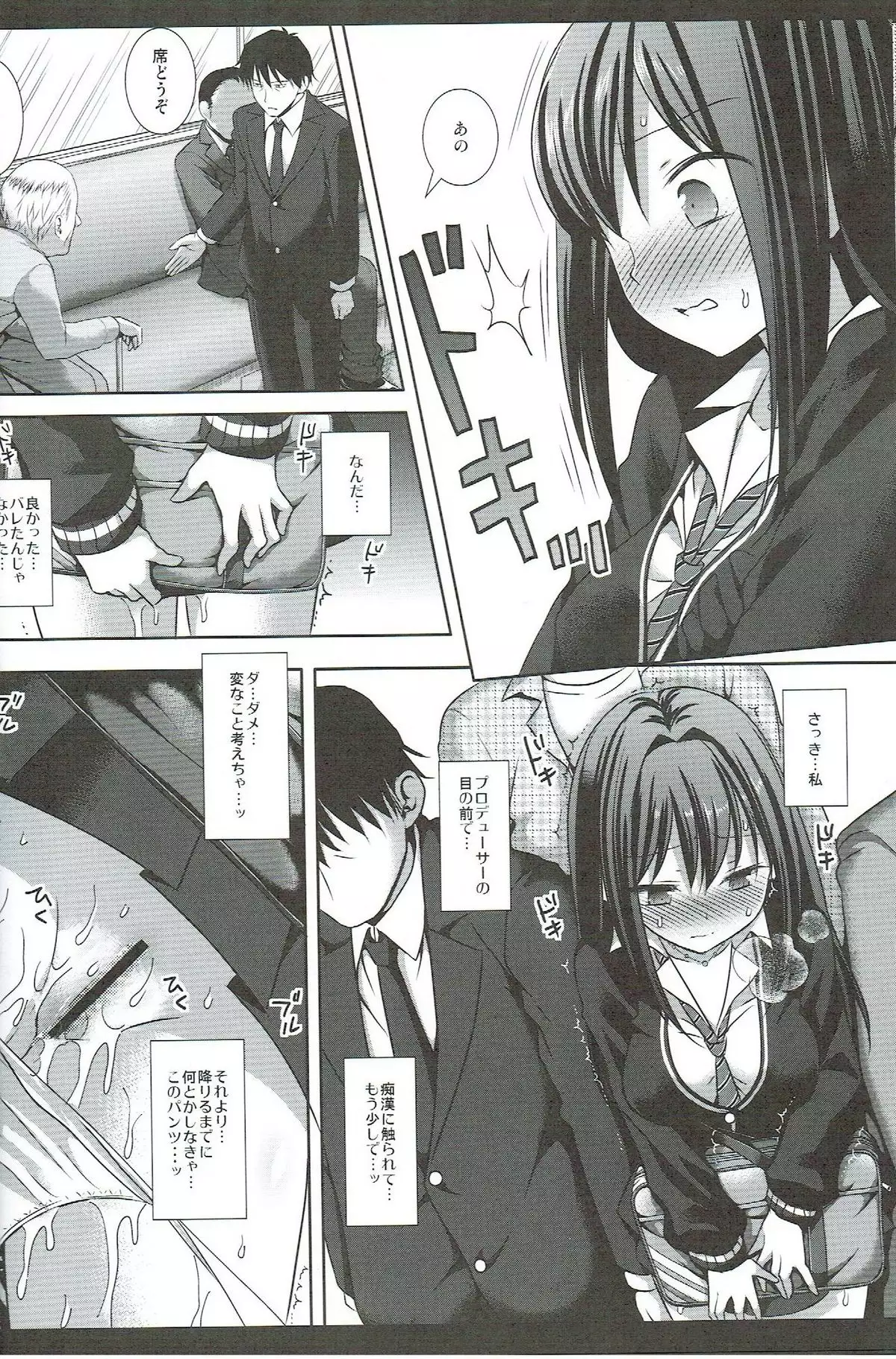 Idol Ryoujoku 15 Shibuya Rin Chikan Densha