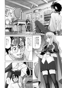 (C73) [OtakuLife Japan (Senke Kagero)] Louise to Himitsu no Heya - Louise and Her Secret Room (Zero no Tsukaima)
