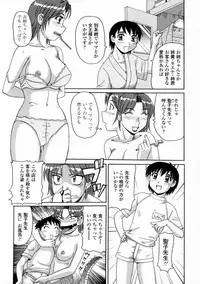 [Morris] Ayashii Haha to Midara na Oba - Glamorous Mother and Indecent Aunt