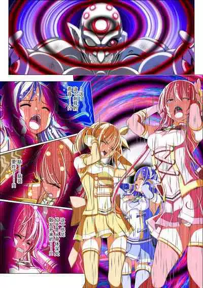 Yotsuba no Senki Clover Rose Ch. 4 | 四叶战姬 四叶草玫瑰 第四话