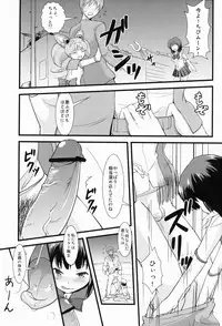 (C81) [Jack Dou (Jack)] Please love us (Bishoujo Senshi Sailor Moon)