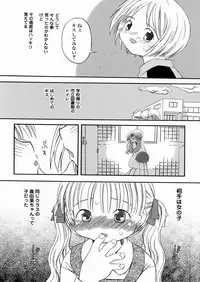 [Kagami Fumio] DREAM FITTER