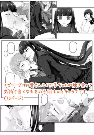 Kawasu anata no saki/Grand Order)sample