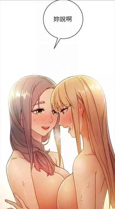 [Red-A & 頸枕] 繼母的朋友們 1-74 官方中文（連載中）