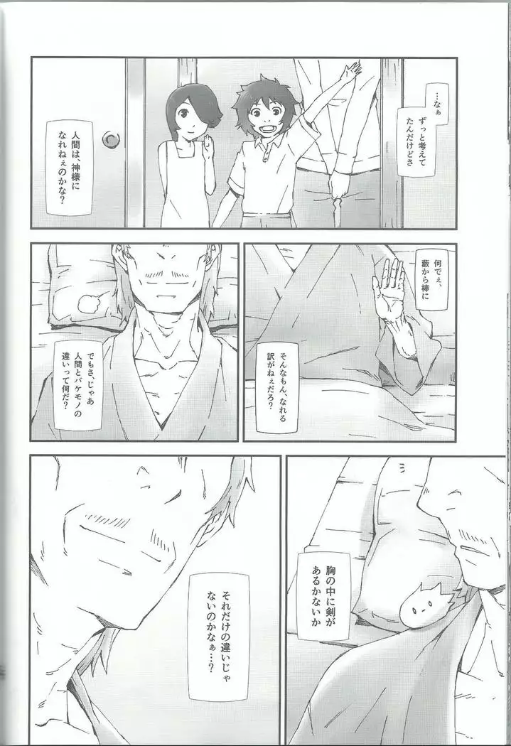 Oideyo bakemono no machi