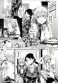 [yumoteliuce] Bikkuri Pakopako! - Paco Paco Amazing! [Digital]