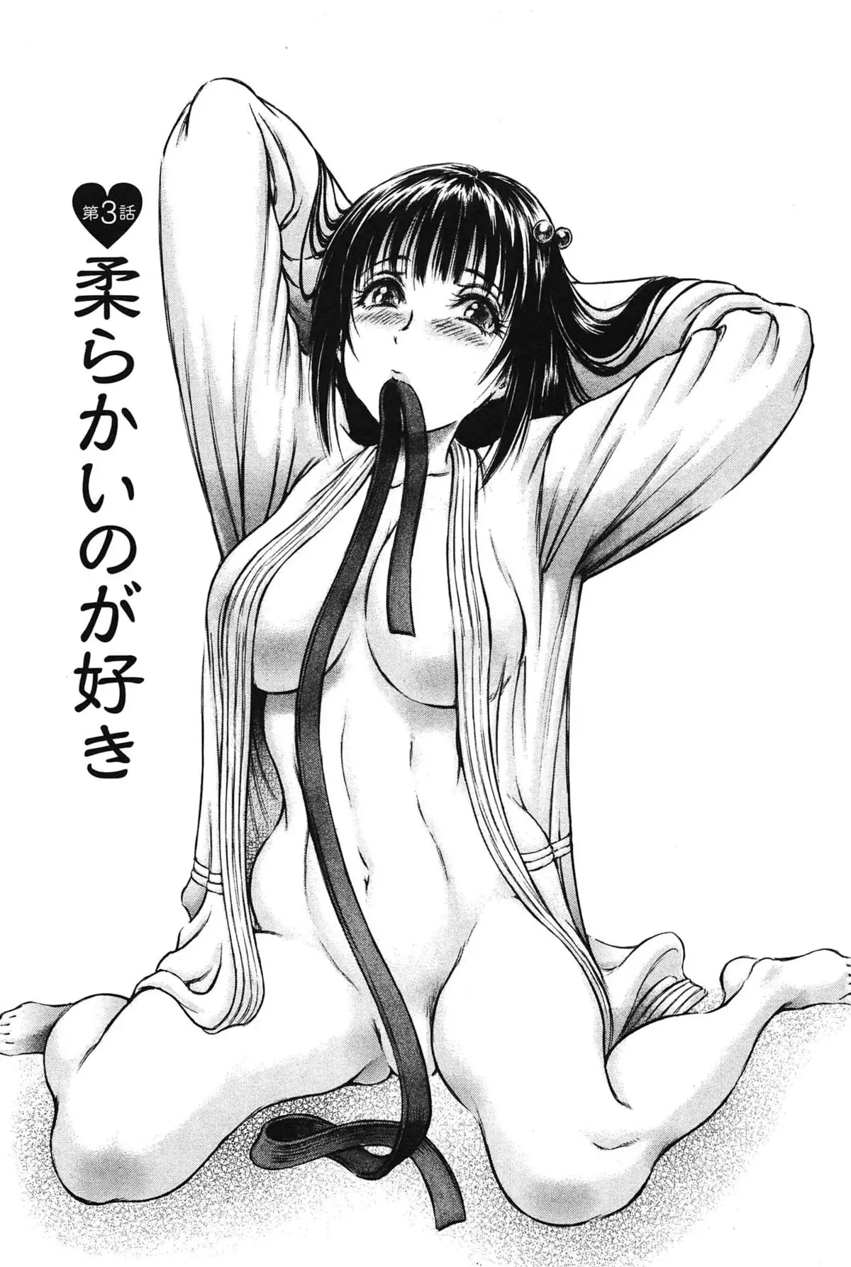 Yawahada Onee-san to Chijoku Koubi