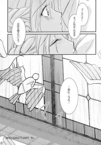 (C74) [Kagetora (kacka)] bird sanctuary (Code Geass: Lelouch of the Rebellion)