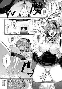 (C88) [Dodo Fuguri (Shindou)] Boss no Dagashi (Dagashi Kashi) [Chinese] [无毒汉化组]