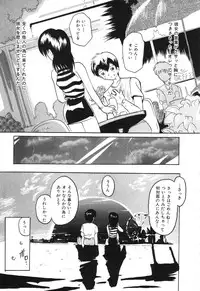 [Tom Tamio] Kimi Sae Ireba