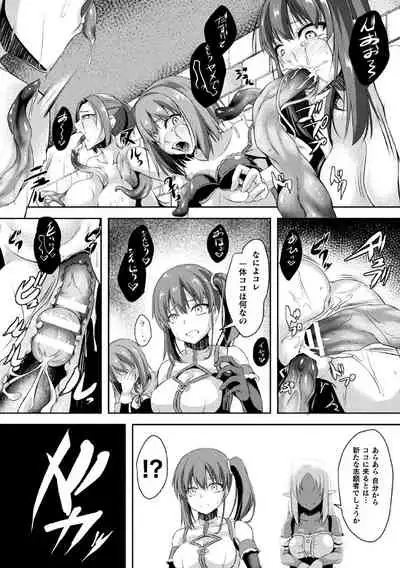 2D Comic Magazine Futanari Ningen Bokujou Shibo Sei & Naedoko Heroine Tairyou Nyuuka! Vol. 1