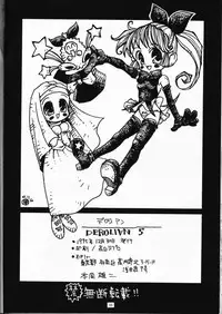 (C49) [DEROLIAN (Shark Yaminabe)] DEROLIAN 5 (Kaitou Saint Tail)