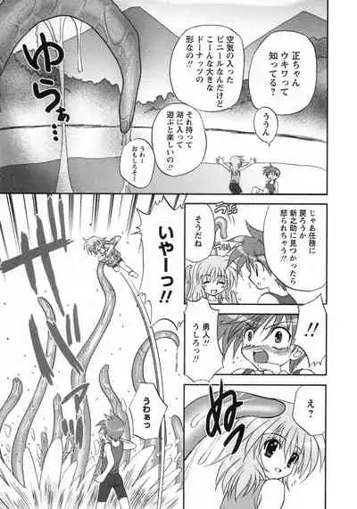 Shounen Ai no Bigaku 8 The Bokura no Natsuyasumi