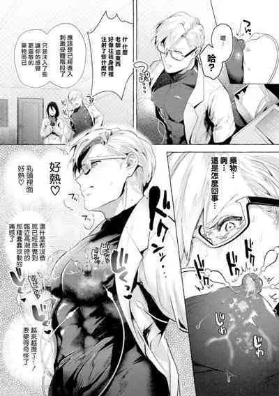 [Buranran] Ishiki Takai-kei Insei Shokushu Shidou Ochiyuku Pride | 高傲学院生的触手指导 逐步堕落的自尊 Ch. 1-4 [Chinese] [冒险者公会]