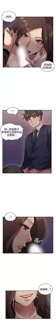 老师,好久不见 01-14话