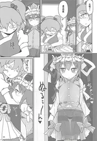 (C94) [Yashiya (YASSY)] Enma Lover | 阎魔Lover (Touhou Project) [Chinese] [布洛基个人汉化]