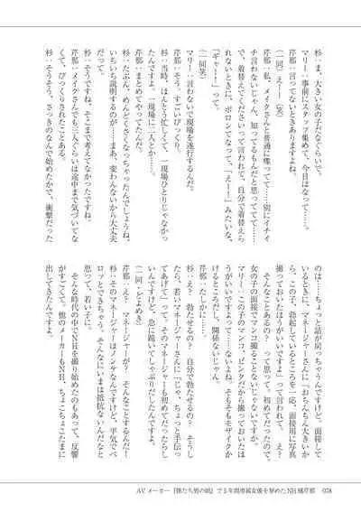 Manga de Furikaeru Otokonoko 10-nenshi