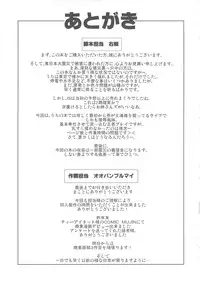 (COMIC1☆5) [Kamoro-Sa-Z (Oobanburumai)] Infinite DoStratos (Infinite Stratos)