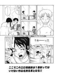 [Anthology] Shigyaku Shikou