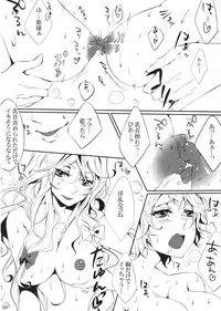 (Kouroumu 6) [Kei+ (Akisima)] Yukapai Hon (Touhou Project)