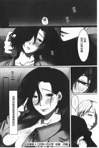 [Kokudakaya] Ochizuma - Hitozuma toiu Kamen o Hagasarete-. | 墮妻 人妻為名的假面具被剝了下來 [chinese]