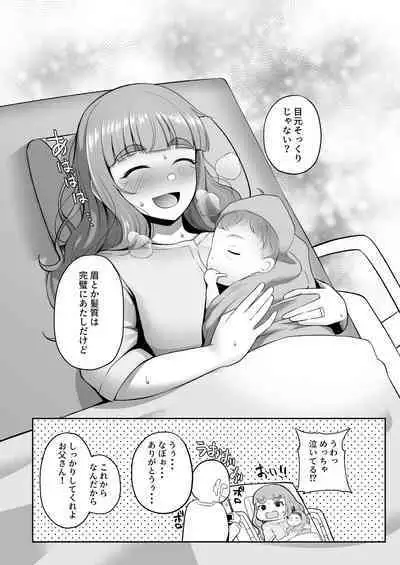 Ringetsu Nao to Love Hotel Botebara H